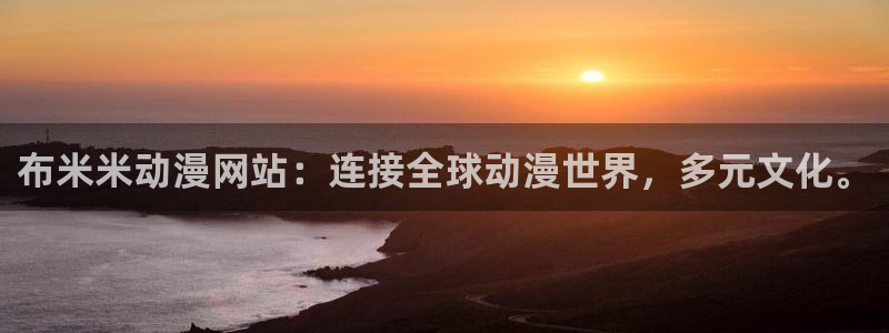 51动漫网站首页